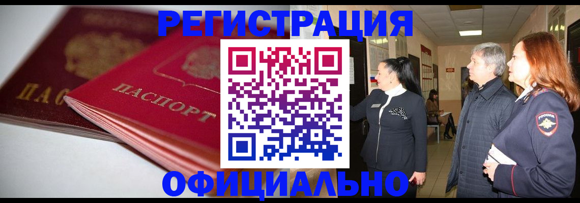 прописка поиск в Славянске-на-Кубани