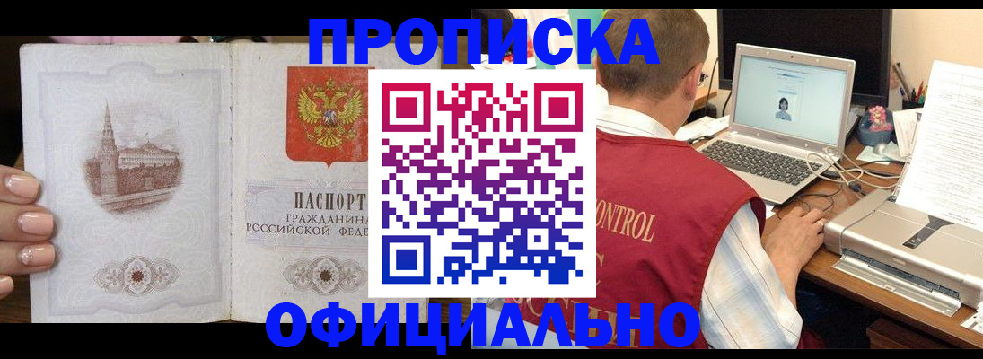 прописка для школы в Славянске-на-Кубани