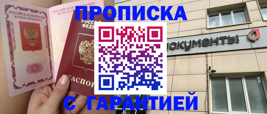 временная регистрация для всех в Славянске-на-Кубани