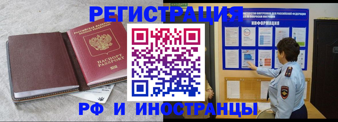 прописка для кредита в Славянске-на-Кубани