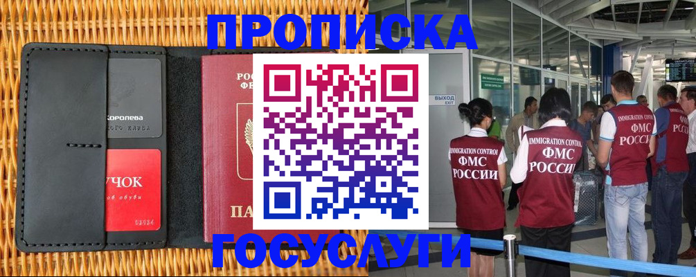 временная регистрация гарантия в Славянске-на-Кубани